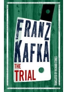 Франц Кафка | Процесът